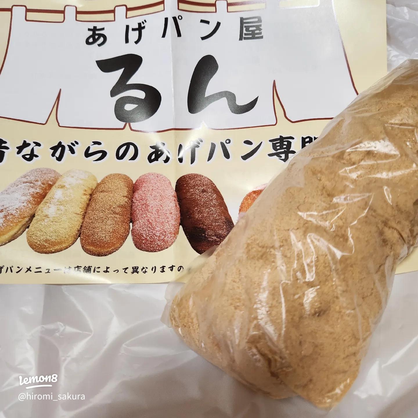 揚げない☆きなこパン