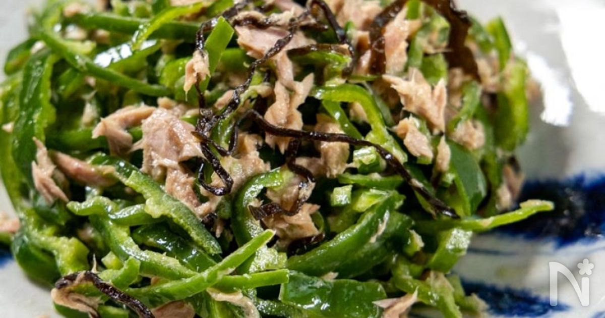 危険！塩昆布で無限に食べちゃう『塩昆布ツナピーマン』