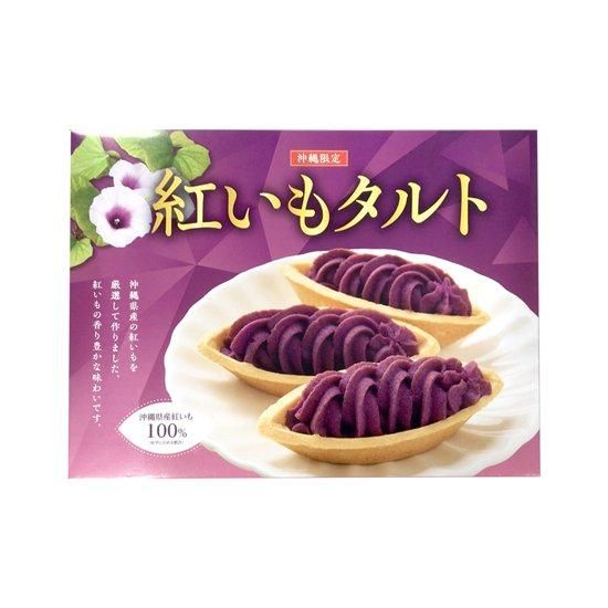 御菓子御殿 紅いもタルト6個・10個