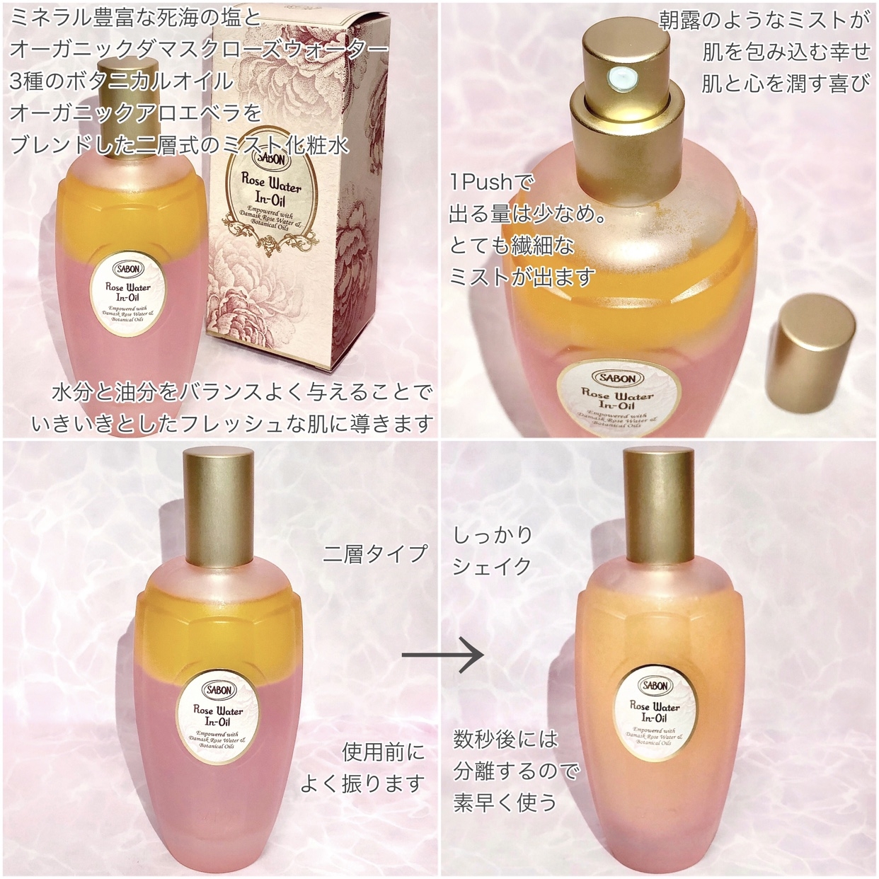 サボン フローラルスチーム 試してみた SABON ローズスチームの効果・肌質別の口コミ