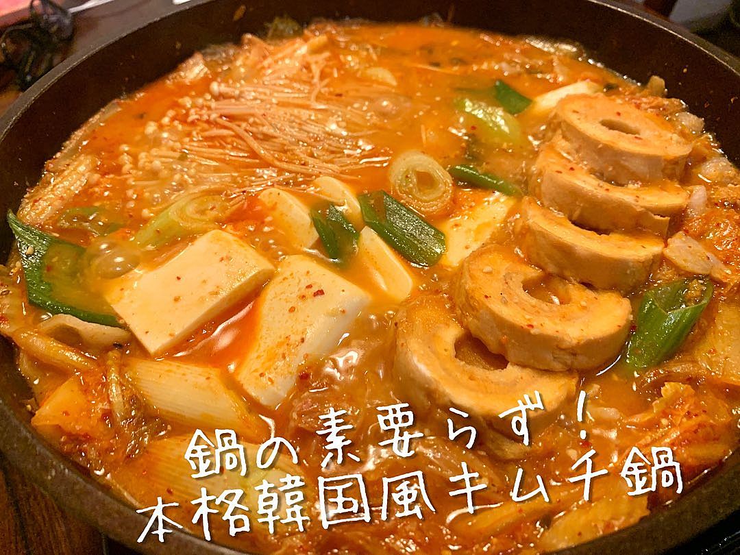 キムチ鍋の具材は何がおすすめ？定番から変わり種、シメまで18種を紹介ふるなび公式ブログ ふるさと納税DISCOVERY
