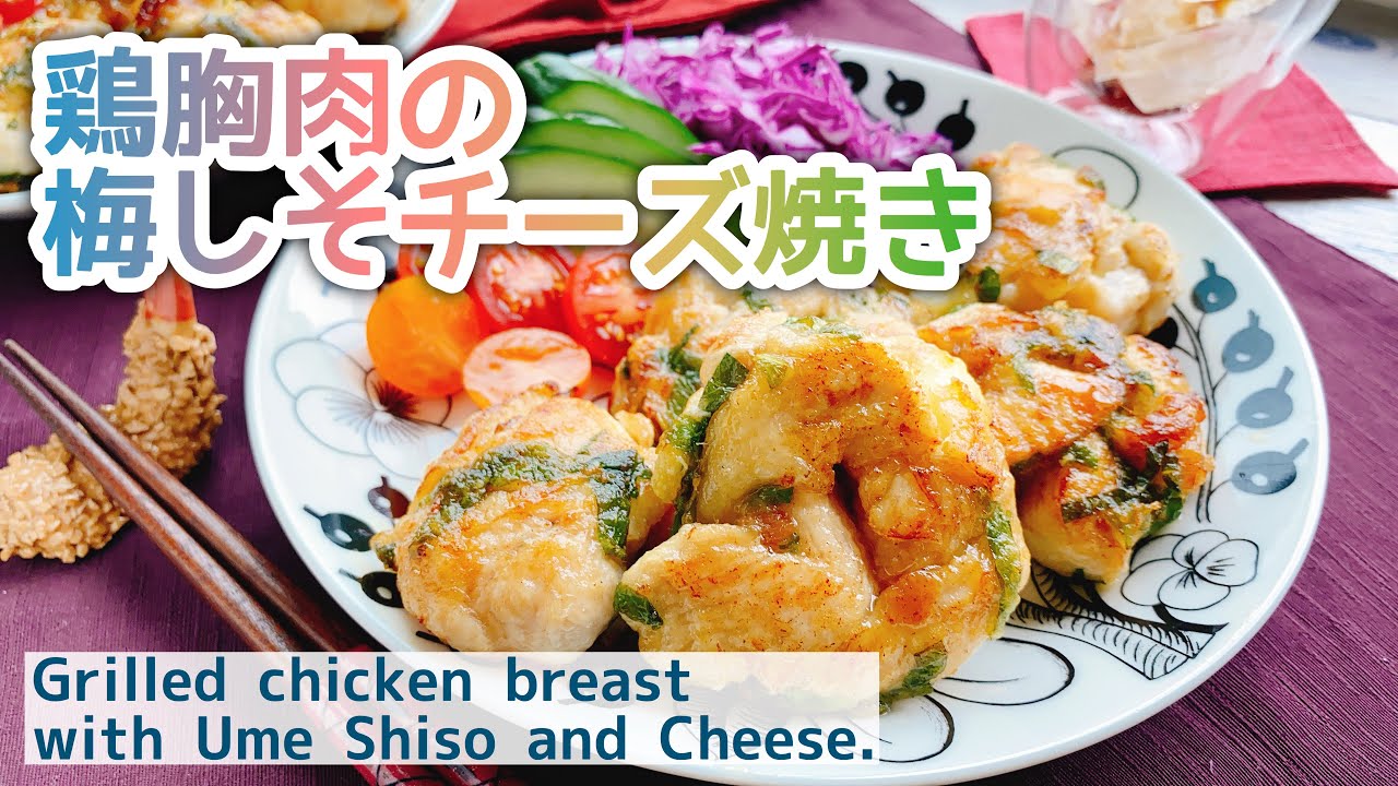 簡単！鶏むね肉梅しそ照り焼きタツヤ 料理 和風 時短 が投稿したフォトブックLemon8