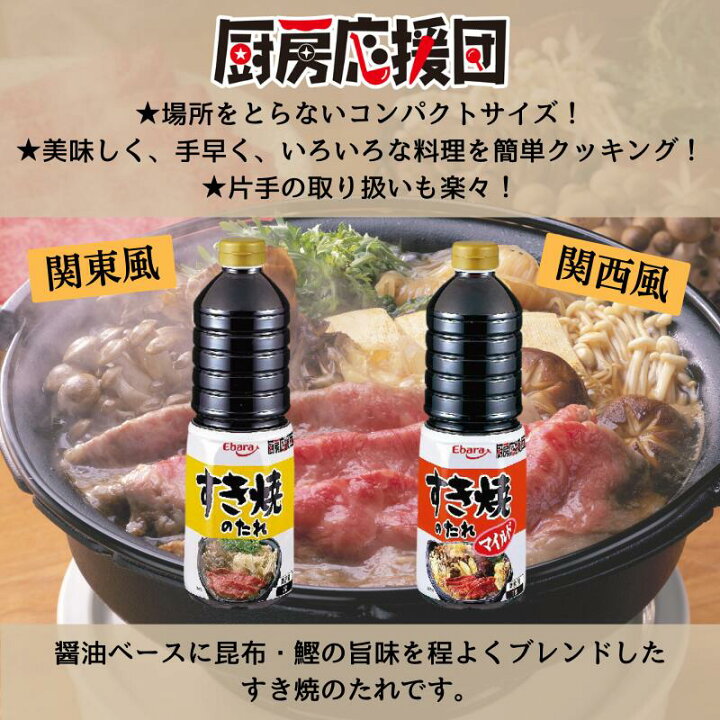 先着！400円OFFクーポン14日20時〜 すき焼のたれ 1L エバラ すき焼き すきやき 割下 業務用 大容量 プロ仕様 鍋 和食 煮物 本格手作りすき焼 たれ タレ スープ すき焼きの素 すき焼の素 肉じゃが 牛丼 鰹節 出汁 コク エバラ食品 人気 おすすめ 美味しい