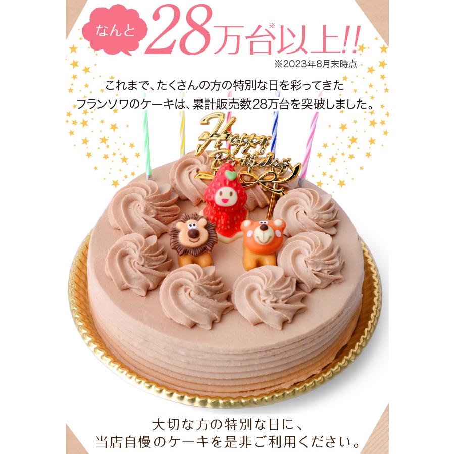 楽天市場店頭受取 2 生チョコデコレーション ケーキ ※この商品は宅配できません 12cm15cm18cm21cm24cm30cm4号5号6号7号8号10号 バースデーケーキ 誕生日ケーキ チョコレートケーキ チョコレート チョコ 生クリーム ショートケーキ デコレーションケーキ: ケーキの