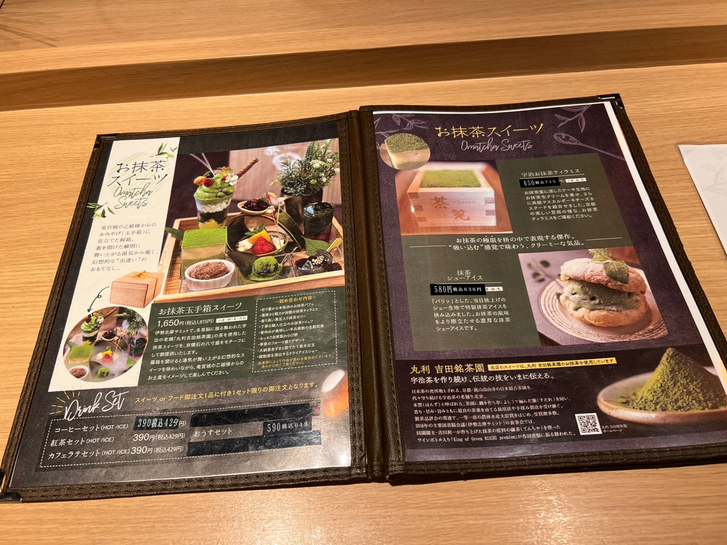 日本の魅力を探そう「茶筅-Chasen-京都の焼き窯抹茶スイーツ専門店」 近畿日本ツーリスト で関西へ美味しいものを食べに行こう！│近畿日本ツーリスト