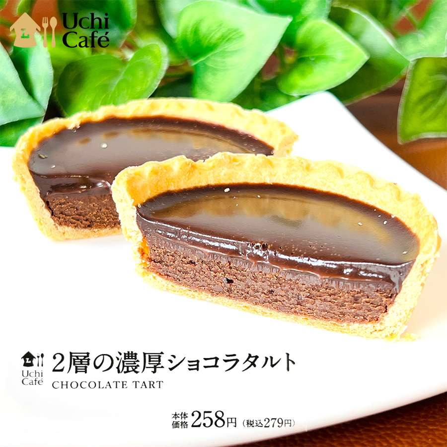 ✴︎濃厚タルトショコラの作り方✴︎How to make Tarte au chocolat✴︎ベルギーより 169