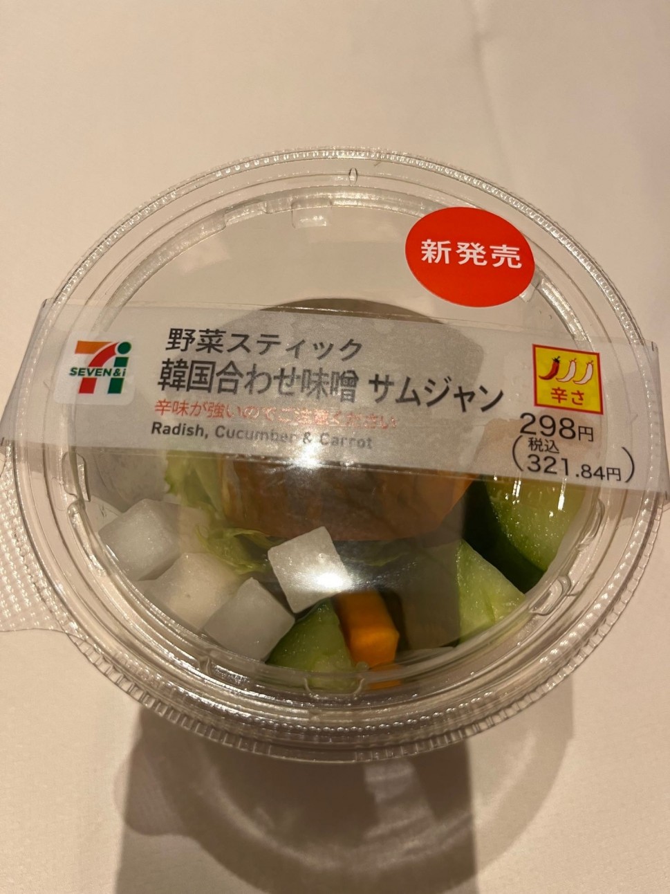 セブンの野菜スティック☆味噌マヨディップ
