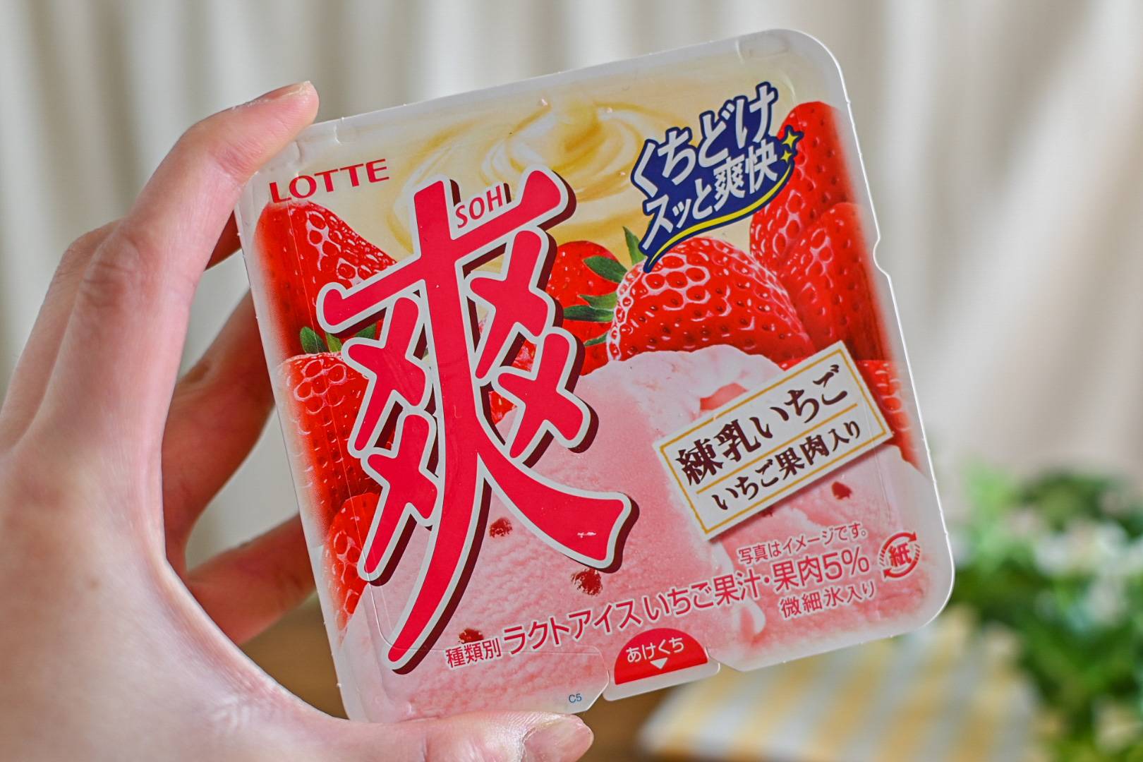 練乳いちごフローズン★冷凍保存方法も