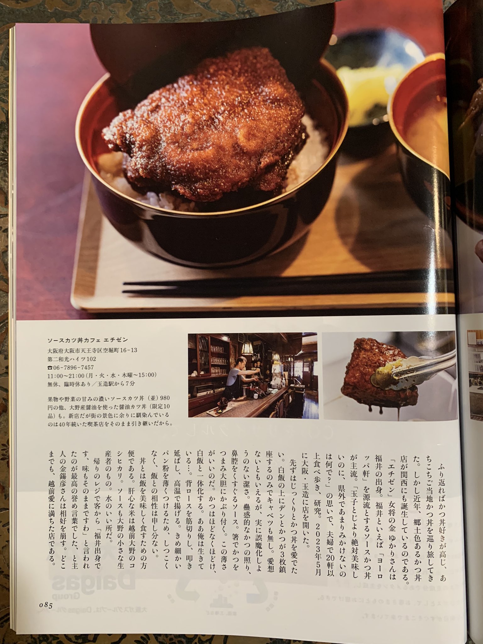 大阪・玉造 ボリューム満点！福井ソースかつ丼が味わえるカフェ？新たに越前そばも提供開始！ソースカツ丼カフェ エチゼン