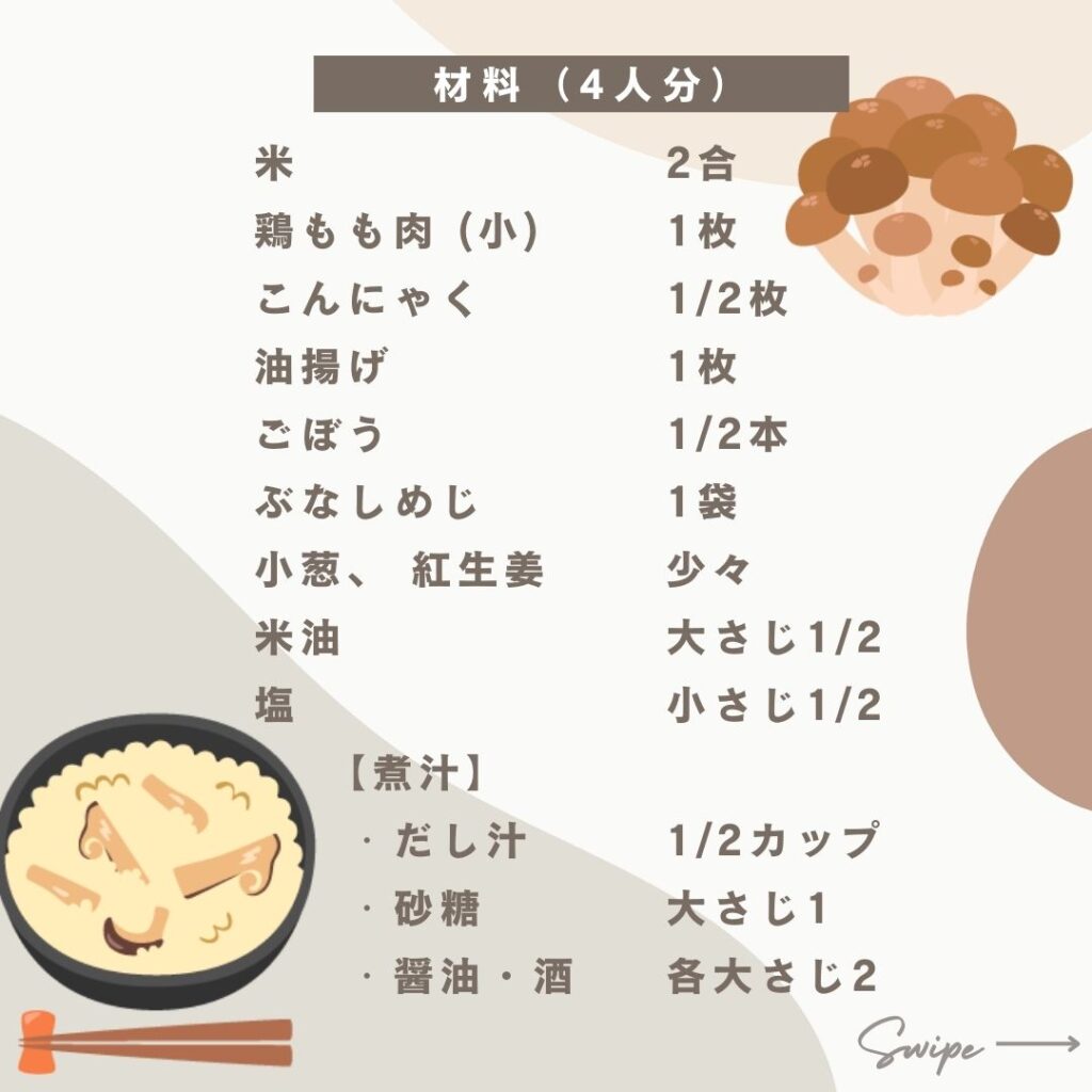 870 ＜敬老の日フェア＞鮭の炊き込みご飯の素 2合炊き用北海道網走水産