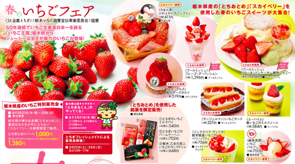 いちごMAP」を持って、湖西市のいちごを巡ろう！湖西・新居観光協会 公式