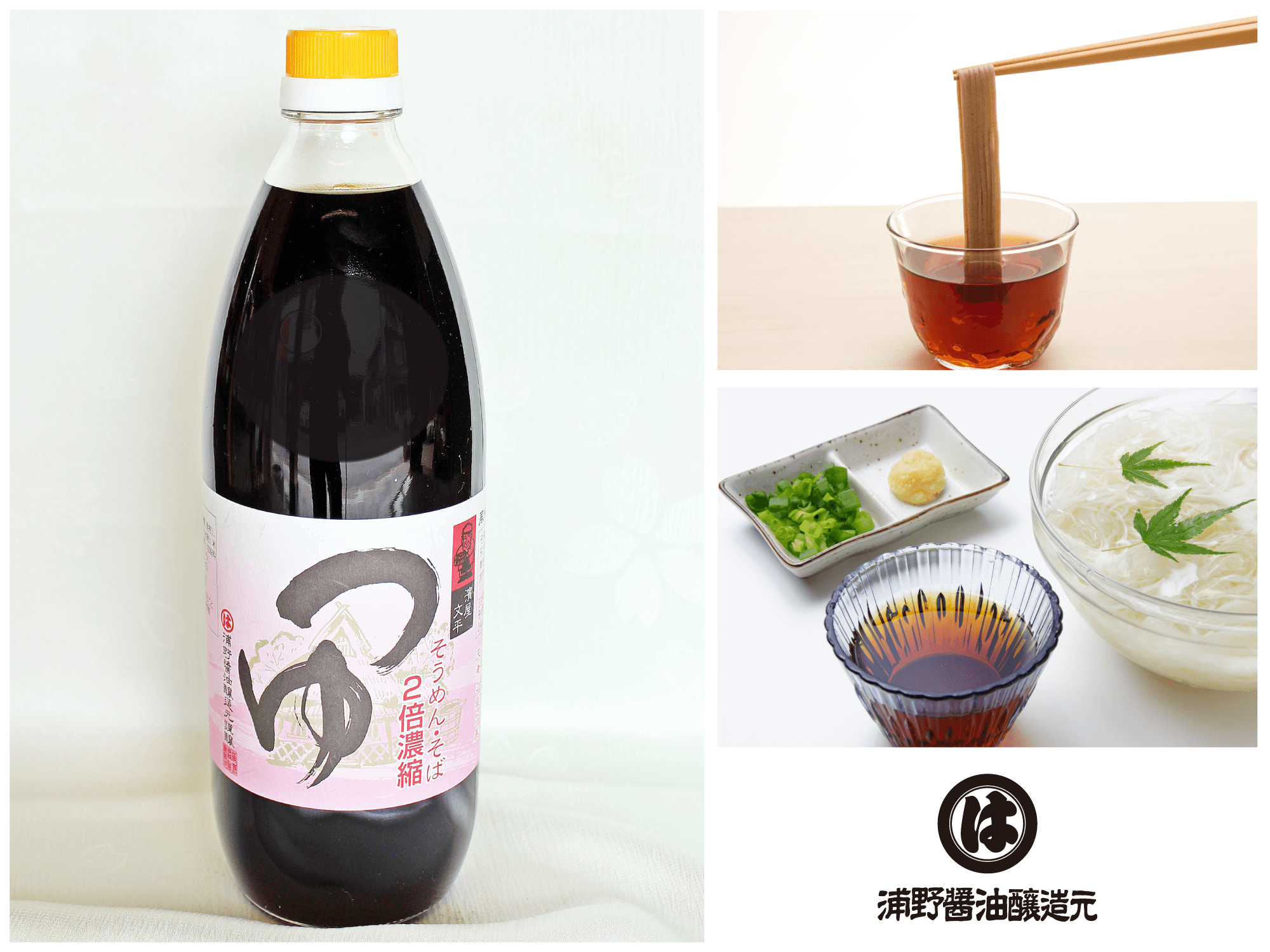 楽天市場 めんつゆ ２倍濃縮 塩分控えめ 福岡産 : 朝ごはん本舗