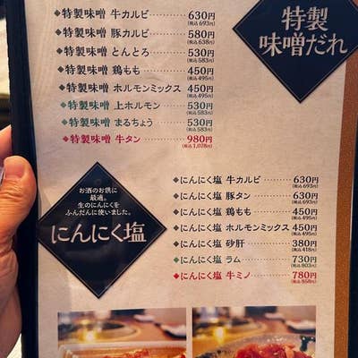 焼肉ほむら家土崎店＠秋田県秋田市にてカルビラーメン焼肉ランチをオーダー！3月にオープンした牛玄亭グループのカジュアルな焼肉店♪秋田・筋肉酒店のラーメン食ったら上げマッスル
