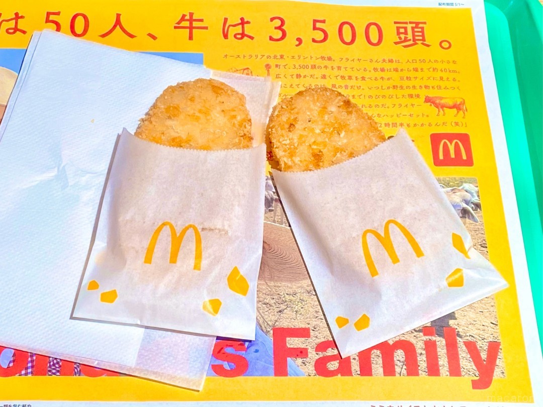 材料3つだけ！朝マック気分の手作りハッシュドポテト