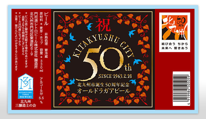 スマホで簡単！自分でビールのラベルをデザインしよう！ 後編- サッポロビール公式メディアCHEER UP