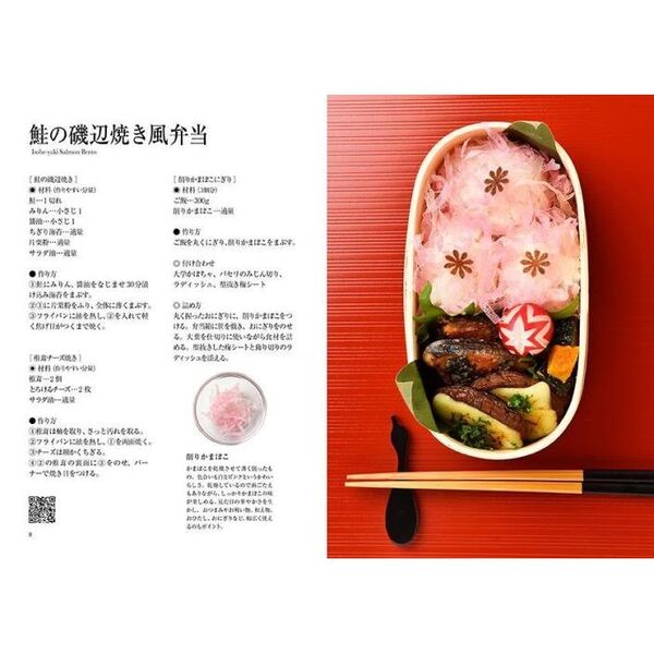 曲げわっぱの詰め方キコリゴト