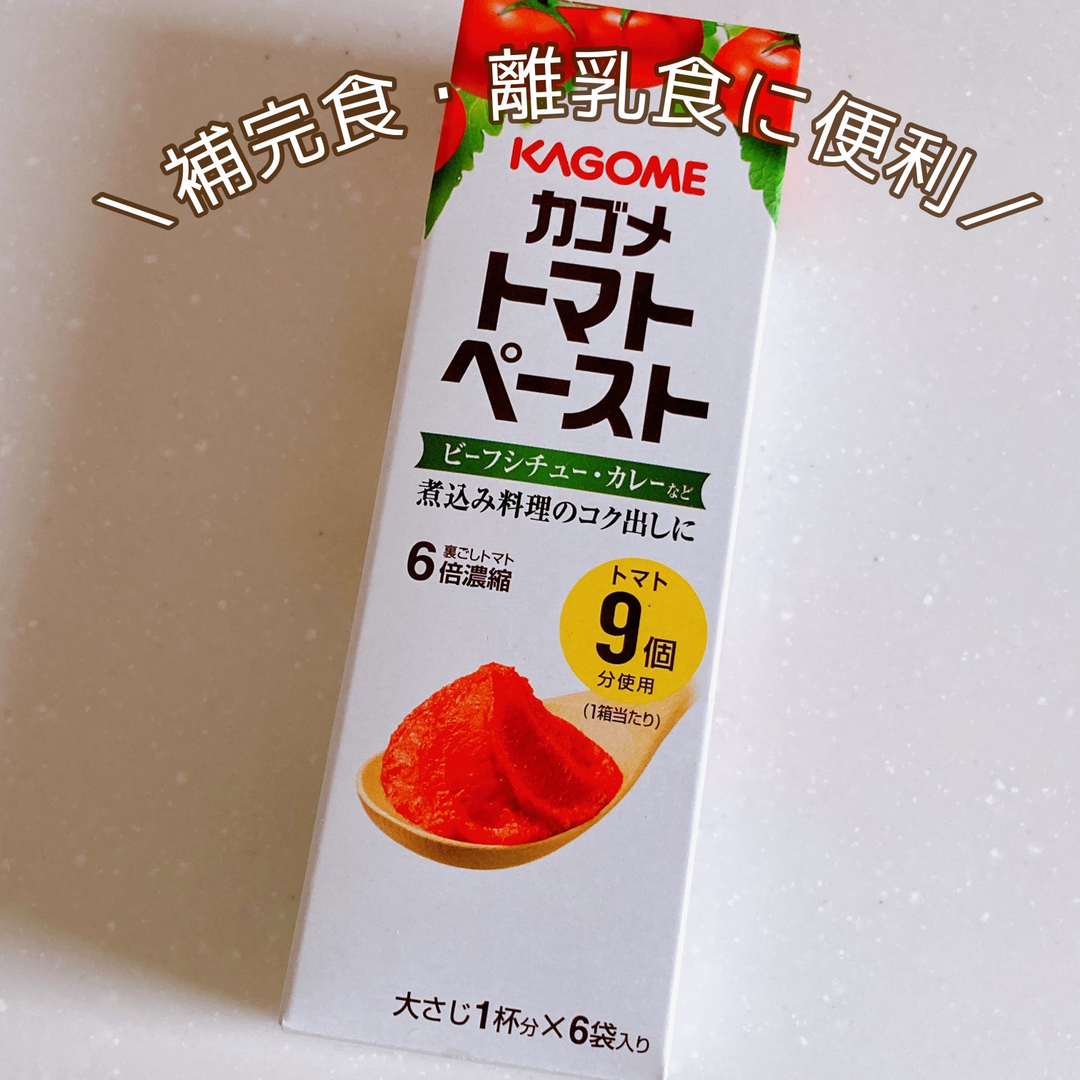 栄養士監修 トマトの離乳食レシピ種の取り方、調理ポイント、注意点もご紹介