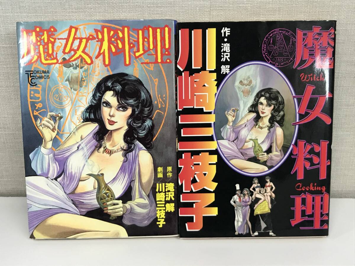 川崎三枝子 マンガ 漫画の作品一覧電子書籍無料試し読みならBOOK☆WALKER