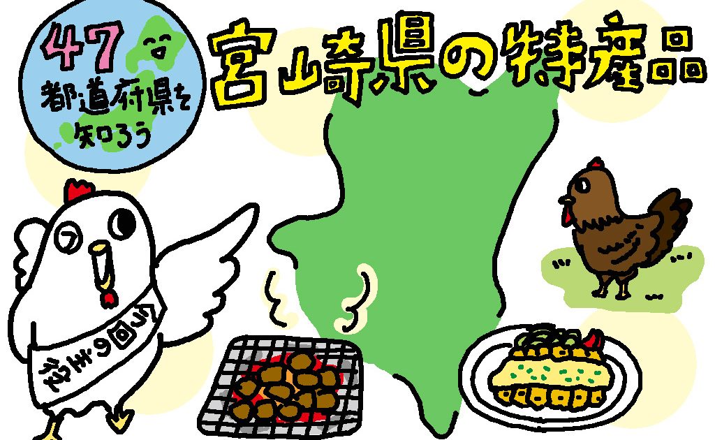 マンゴーより食べられてる!? 宮崎県民が愛するご当地フルーツ特集公式 宮崎市観光サイト