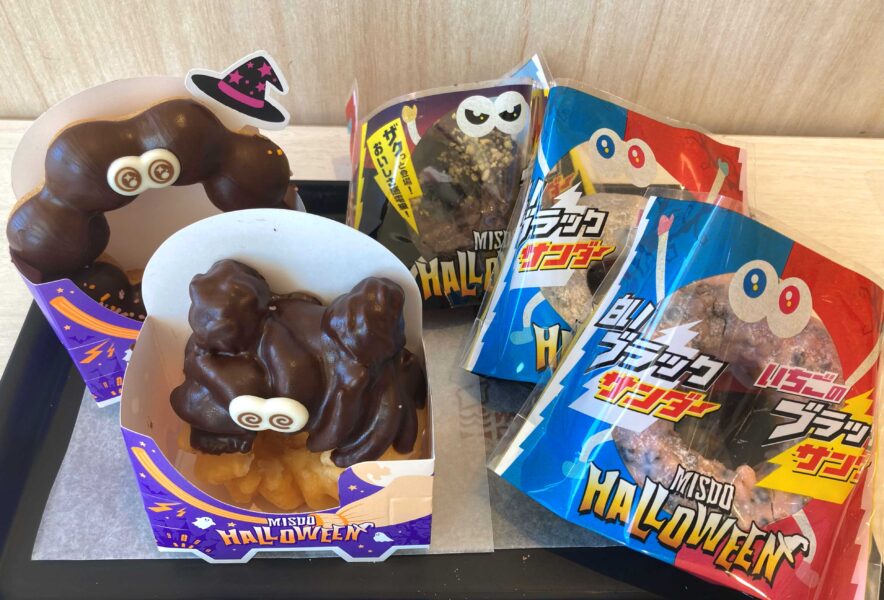 ミスド2025年9月新作 ハロウィンはブラックサンダーコラボ