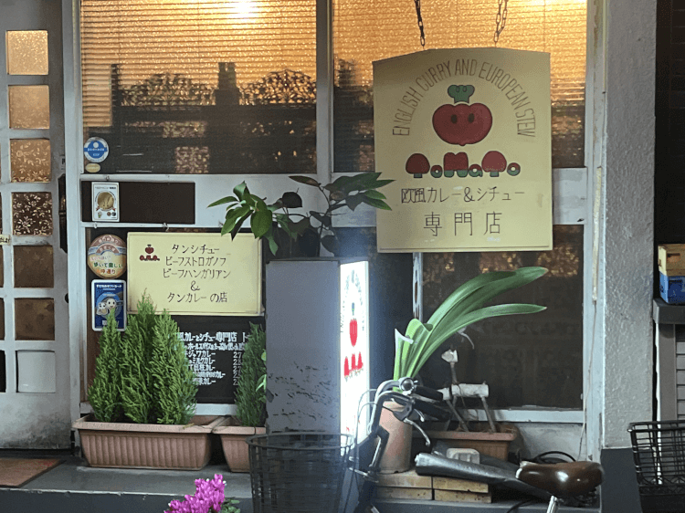 トマト@荻窪 行列にドラマがある : アイアン・グルメイデン