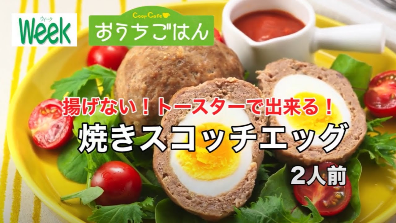 揚げずにオーブンで♪人参たっぷりスコッチエッグ