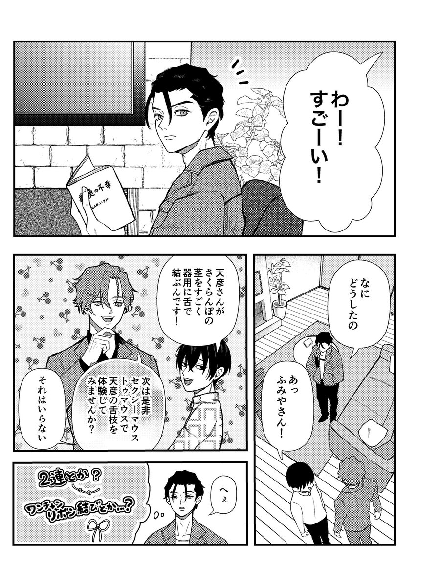 さくらんぼの🍒ヘタを, 口の中で結ぶ, という, ボクの特技です😊, ., ., ▼チャンネル登録 角田信朗のなんやかんや ,https:onl.tw FxA6sT2, ※プロフィールから飛べます。,空手 正道会館 減量 筋トレ ボディビル HDT ヘビーデューティートレーニング K1 格闘技 全空連 空手オリンピック karate seido ニューギン カーコンビニ倶楽部 花の慶次