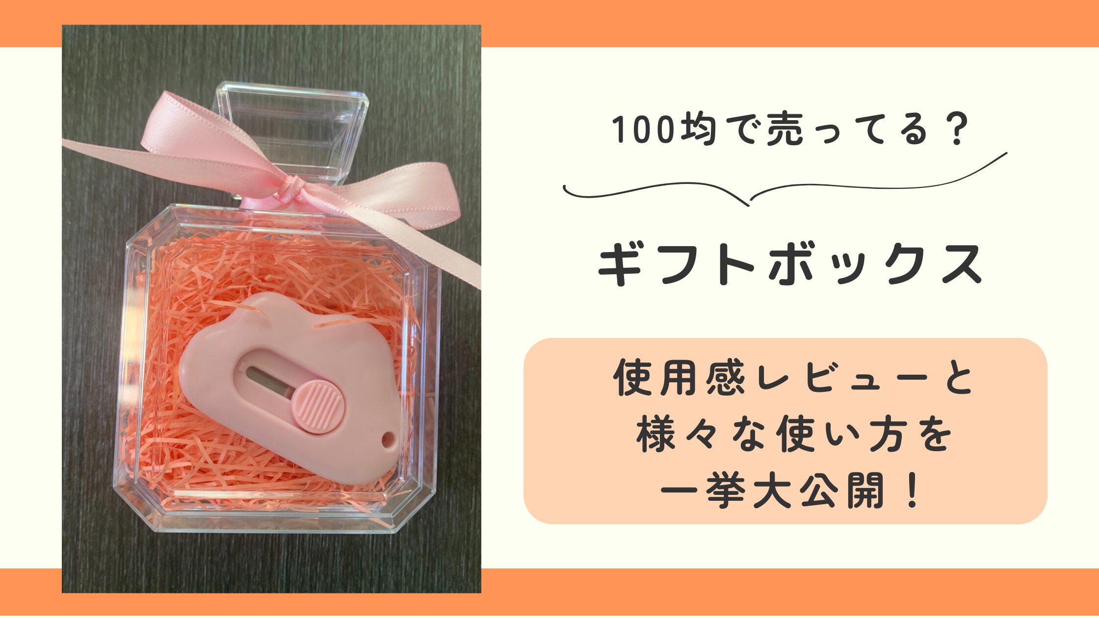 100均で売り切れ続出！話題の「収納ボックス」人気の理由と収納力をレビュー くろねこ- エキスパート - Yahoo!ニュース