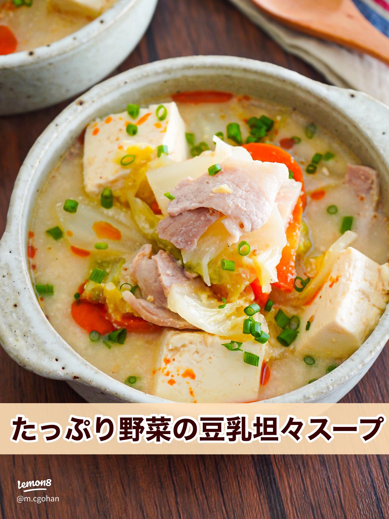 レシピあり🙆‍♀️ .牛乳で仕立てる坦々鍋. 今回は鍋レシピです✨🌿 . お野菜をたっぷり使用したお鍋レシピです😋💕豆板醤と辣油のピリッとした辛さが良いアクセント😁 気になった方は是非お試し下さい🍳🎶 ------------------------材料2人前・調理時間:20