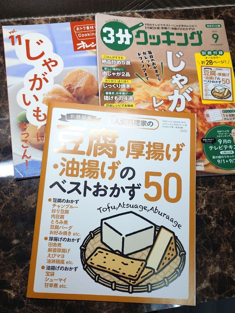 厚揚げとじゃがいもでみんな大好きな味 ふわカリッ！激ウマおかずが見逃せない！ - YouTube