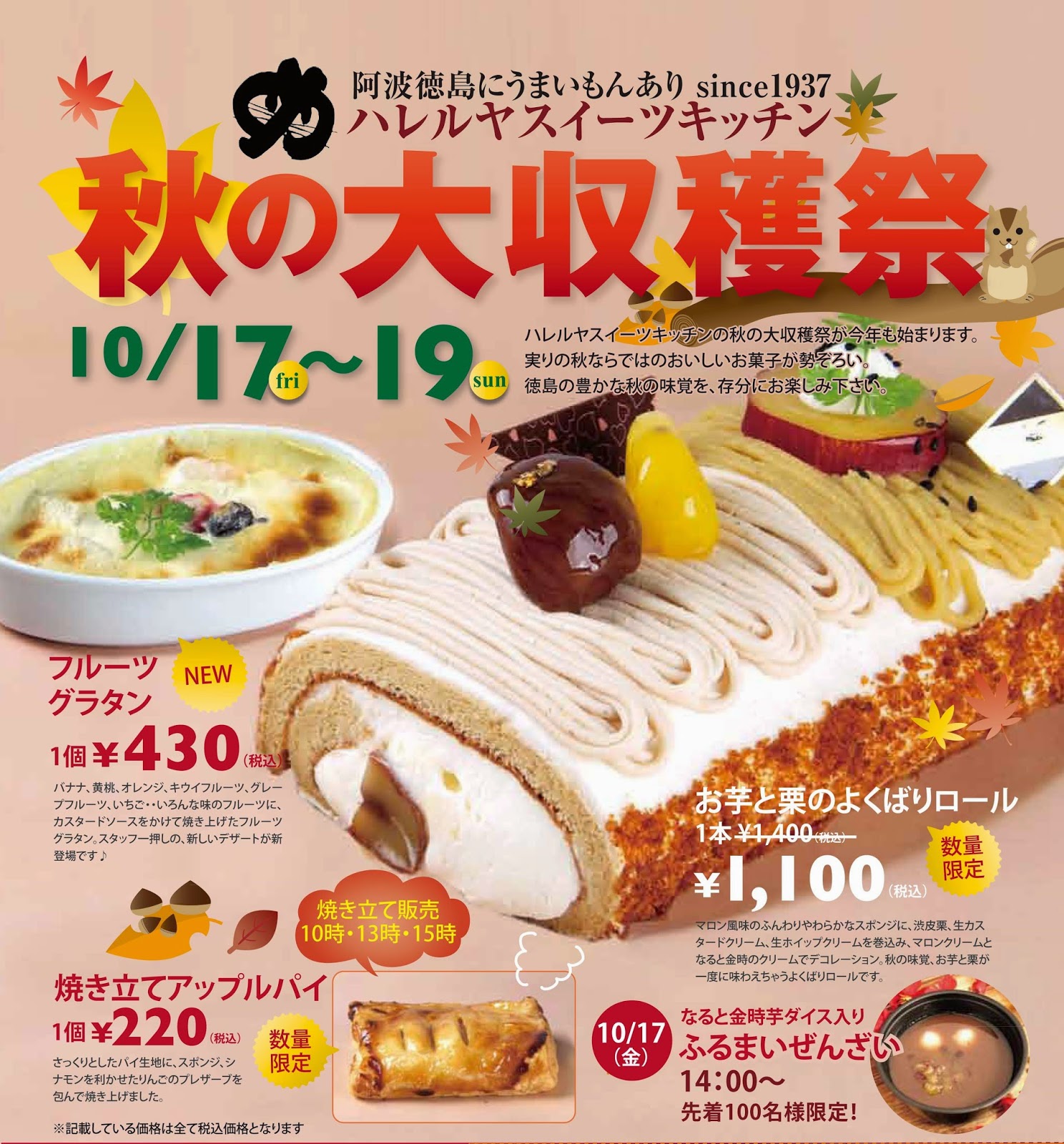 武平作米心伝菓今月 9月 のチラシ