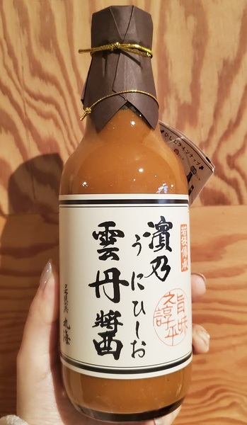 ASCII.jp：「うに」系調味料をあれこれ試した私のイチオシ！「雲丹ひしお」が絶品でハマる