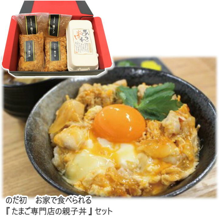 親子丼の保存方法・期間は？タッパーで冷凍できる？日持ちするコツを解説！ ちそう