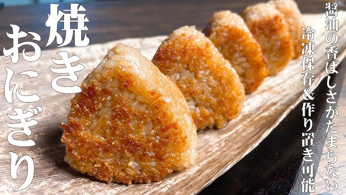基本からアレンジまで！思わずつくりたくなる「味噌焼きおにぎり 大葉」のレシピ集クックパッド