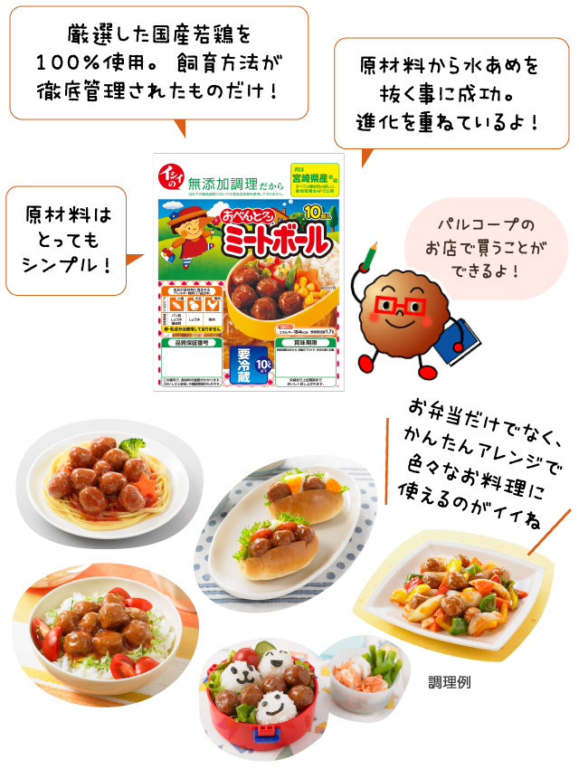 🐰 イシイのミートボールって 食品添加物不使用だったり国産鷄使ってたり 卵、乳成分も不使用🙌 ⁡ すごく子供ご飯に便利なんですね😳 ⁡ ⁡今回は焼きおにぎりにしてみました😊 ⁡ ⁡ ⁡ 甘いタレでうまうまー😆 おにぎりに混ぜる時はタレはあまり入れない方がしっかり成形し