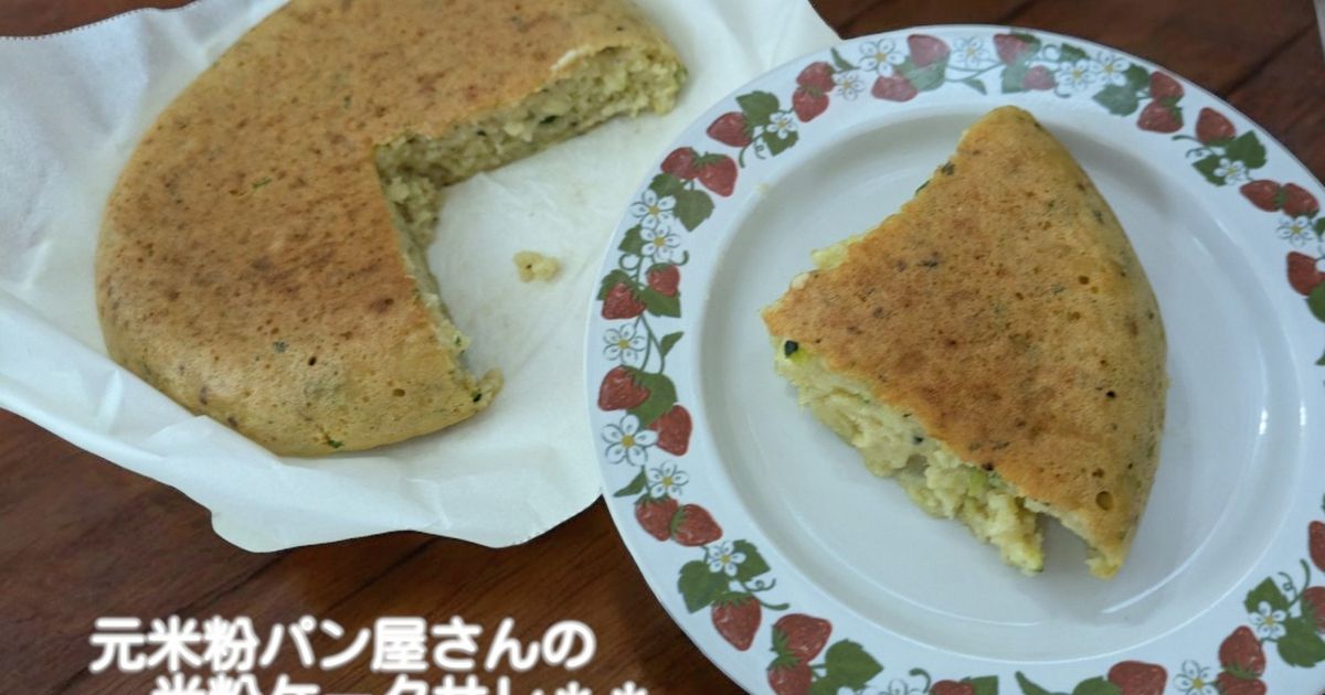 ベーキングパウダー無し米粉使用♪ツナのケークサレ レシピ・作り方 by こくしおっけ - 楽天レシピ