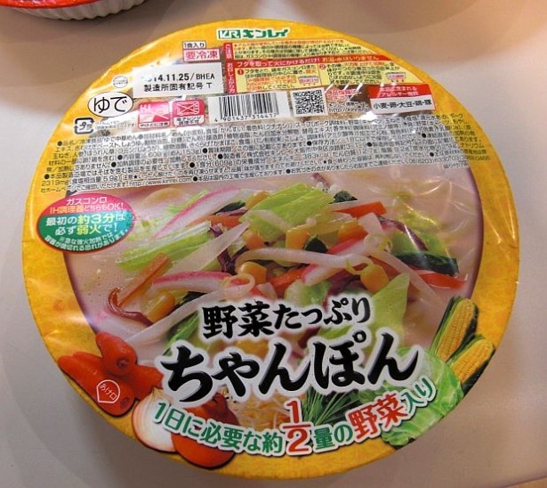 セブン 「一生なくならないで」「2日に1回くらい食べてる」SNS大絶賛の 激うまラーメン シビれる辛さがクセになる