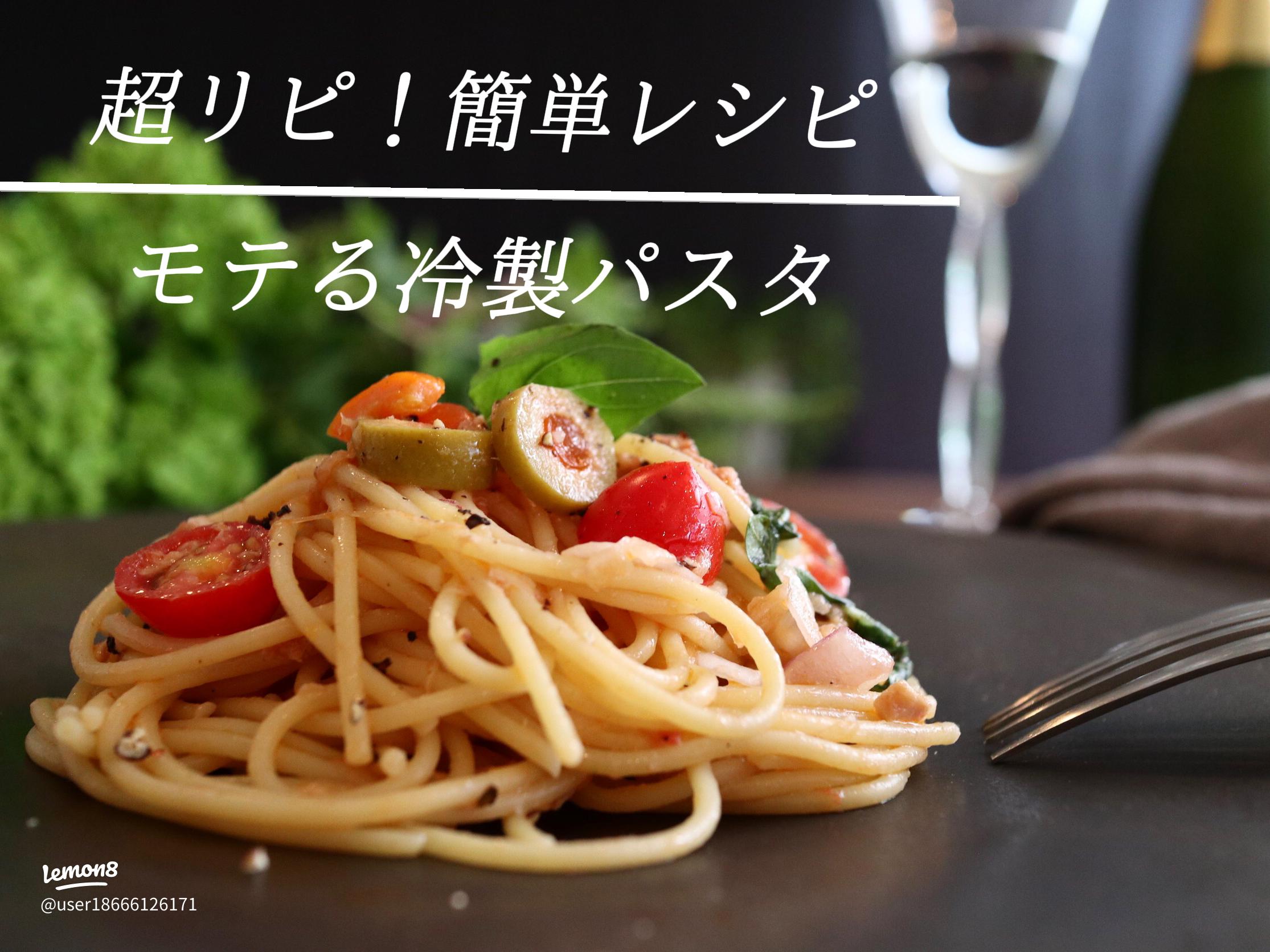 30 件の「パスタおしゃれ」や「パスタ」のアイデアを見つけましょう料理 レシピ、料理の盛りつけ、料理 盛り付け など