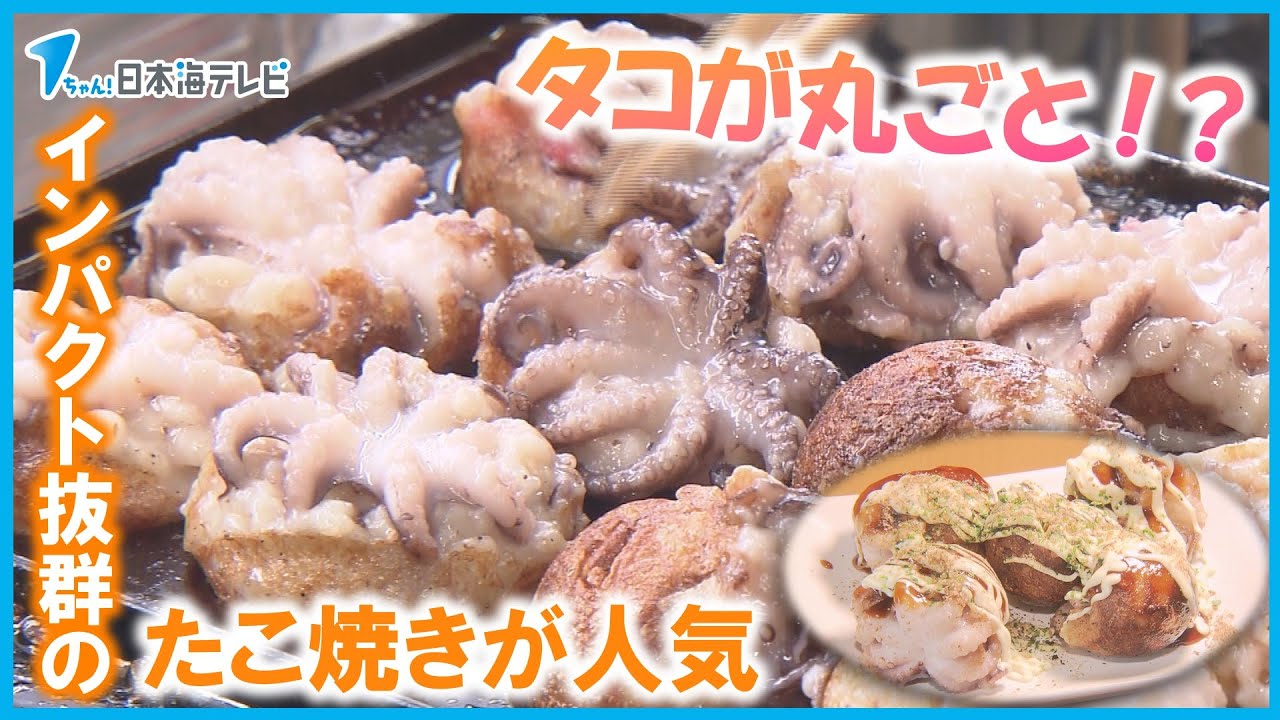 イイダコの串焼きの写真素材FYI01196214ストックフォトの Qlean Market キュリンマーケット