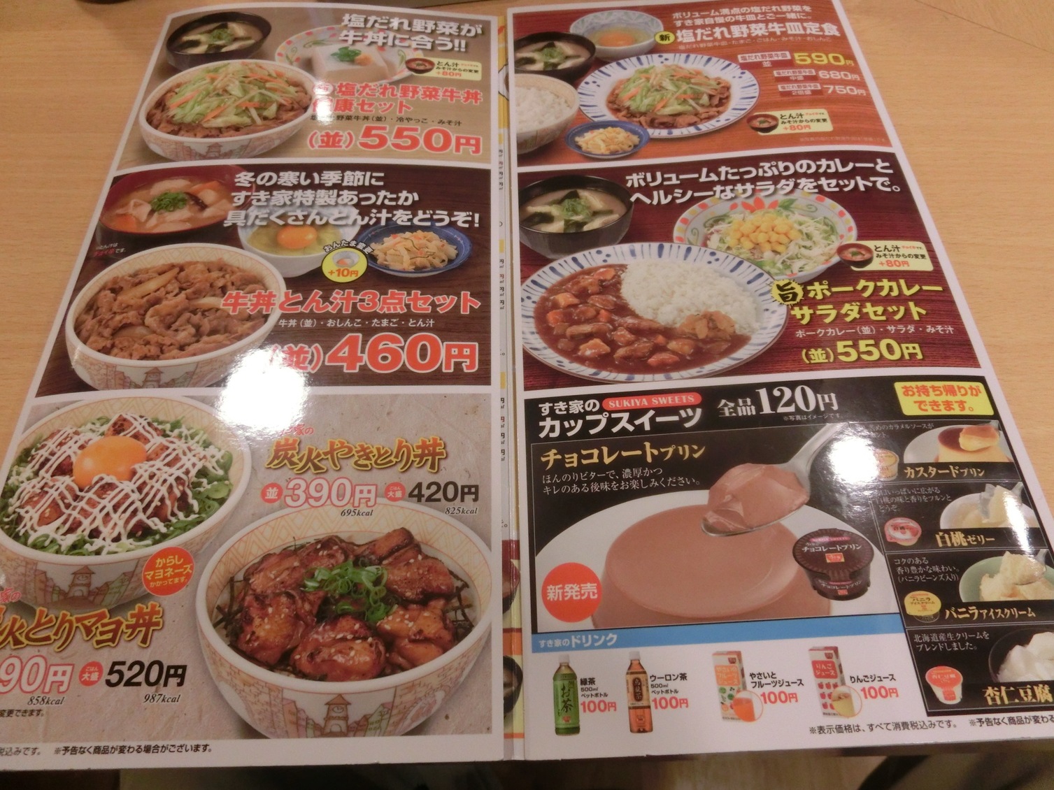 ASCII.jp：牛丼屋のスイーツがおいしい！すき家の新作「プリン」「ダブルショコラ」が本格的