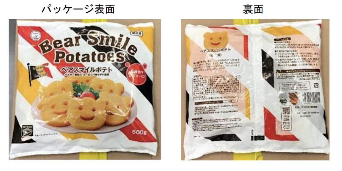 業務スーパーおすすめ冷凍食品「ペアスマイルポテト」のお手軽調理法ヨムーノ