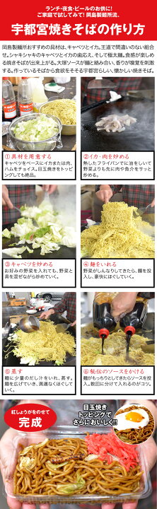 大量の焼そばをおいしく作る方法オタフクソース