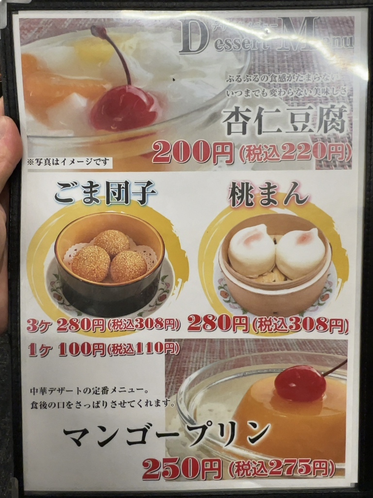 スゴ辛チキン 旨辛 0.82KM - 餃子の王将 月隈店:福岡県辛メータ