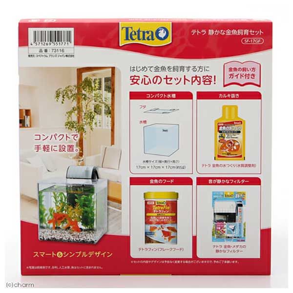 テトラ ラクラクお手入れ金魚セットM 初心者RIUM