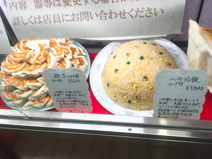 デカ盛り ねぎ餃子鴻巣上谷店のチャレンジメニューが登場！内容は？食べて埼玉