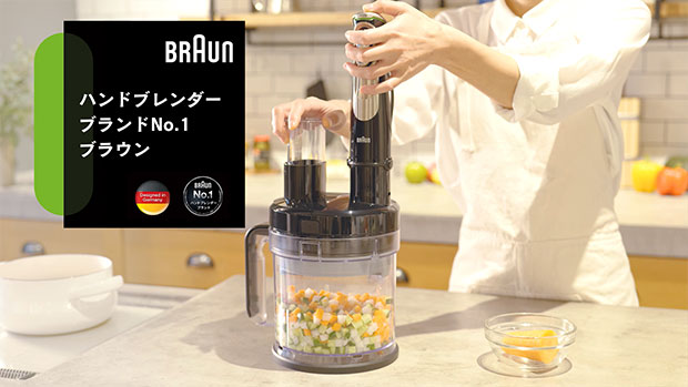 ハンドブレンダーを買ってしまった記録 - ぶち猫おかわり