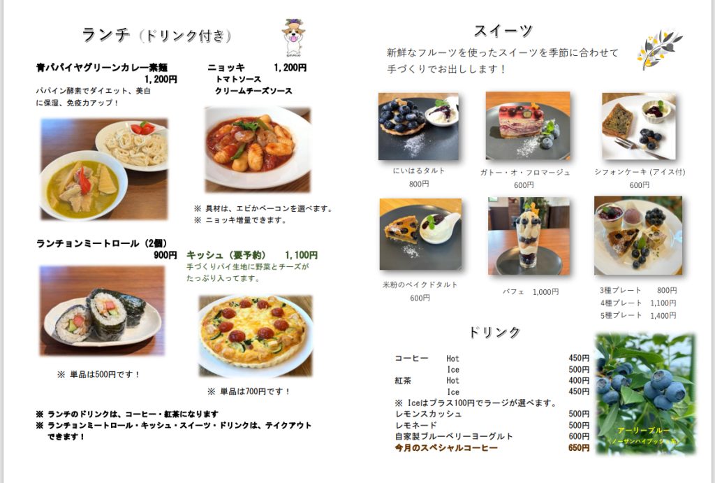 メニュー写真 : 庭カフェ 御山 - 広電宮島口 カフェ食べログ