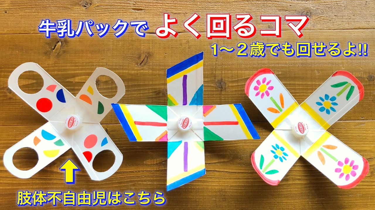 牛乳パックで、 乗れる！走れる！車作り🚒🚑 作り方は、 投稿内の画像をご覧ください✨1月製作2月製作 クリスマス製作保育園製作 保育製作 牛乳パック 牛乳パック工作 牛乳パック椅子手作りおもちゃ 牛乳パックおもちゃ