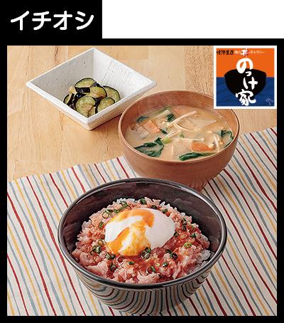 ピリっと甘辛味がやみつき♪ ネギトロユッケ丼
