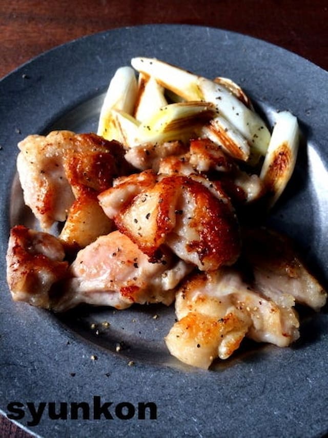 鶏肉と長ねぎのうま塩焼き